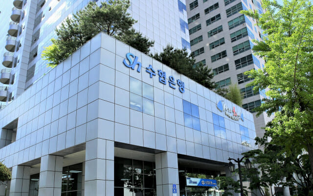 수협은행, 올해 하반기 신입행원 공개채용