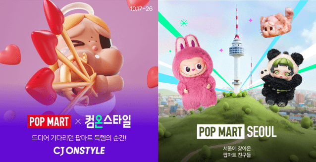 ‘라부부·크라이베이비’, CJ온스타일서 5분만에 완판
