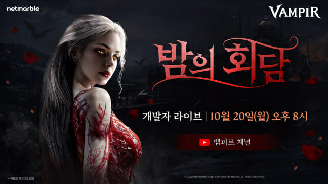 넷마블 ‘뱀피르’, 첫 개발자 라이브 예고
