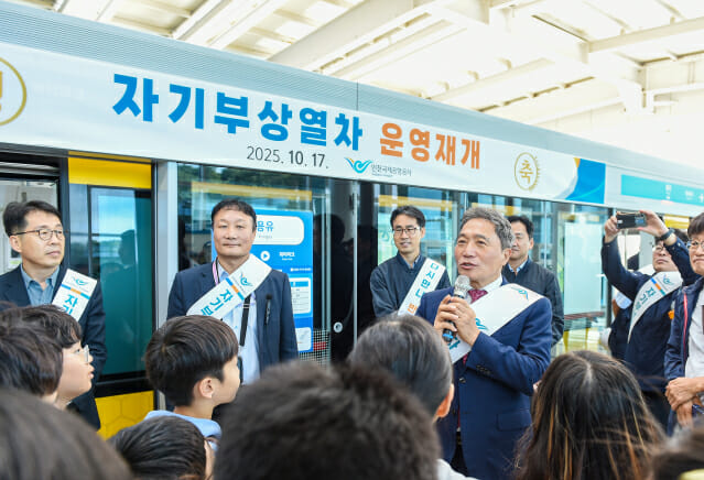 인천공항 자기부상열차, 관광열차로 운영재개