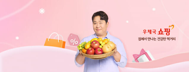 우체국쇼핑, 소상공인 재도약 위해 총 16억원 지원