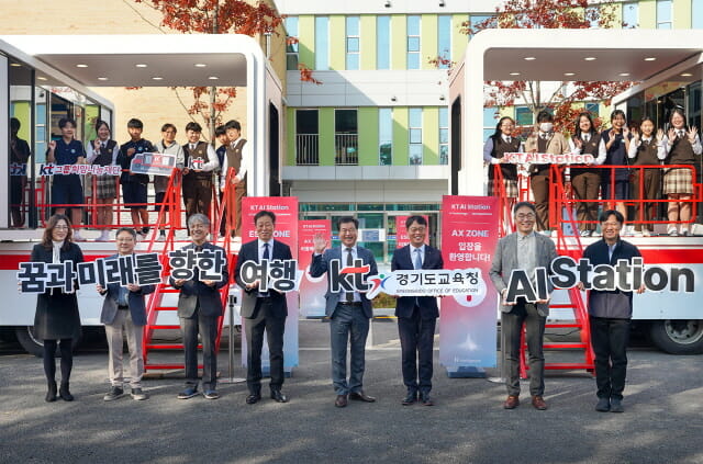 KT, 경기도 중학교 6곳 찾아사 AI 체험교육