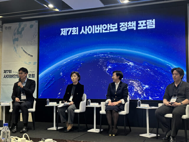 “잇달은 해킹 사고…민관 구분 없을 정도로 공동 대응 해야”