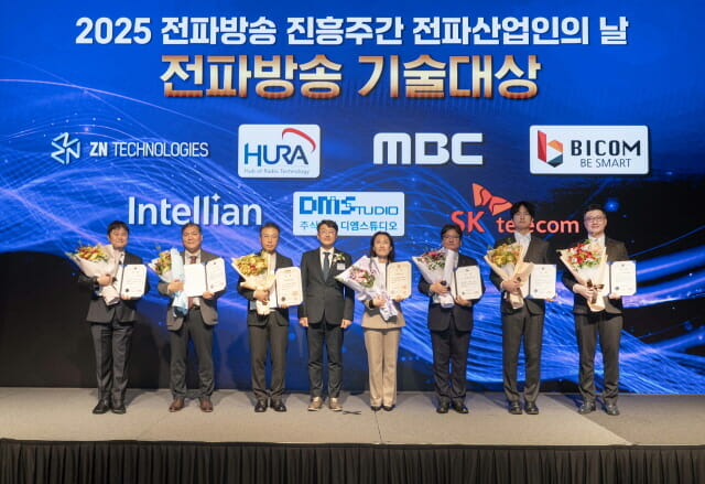 SKT, 전파방송기술대상 장관상 수상
