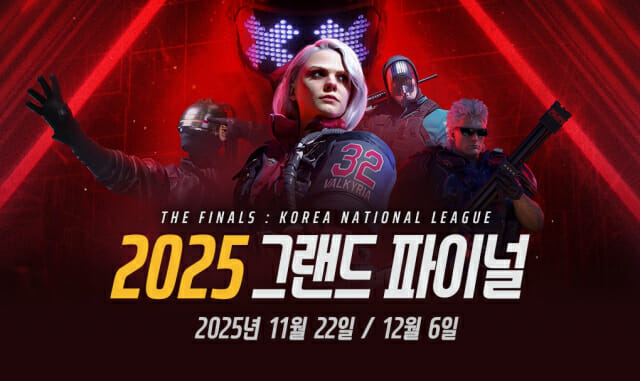 넥슨, ‘더 파이널스’ 그랜드 파이널 및 하이스쿨 히어로즈 시즌2 개최