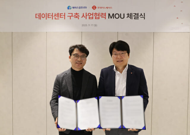 롯데이노베이트, 에이스공조와 ‘엣지 데이터센터’ 구축 나선다