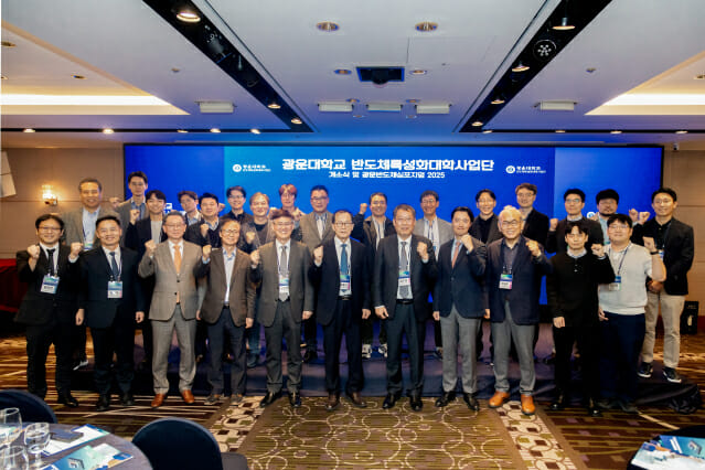 광운대, ‘반도체특성화대학사업단’ 공식 출범