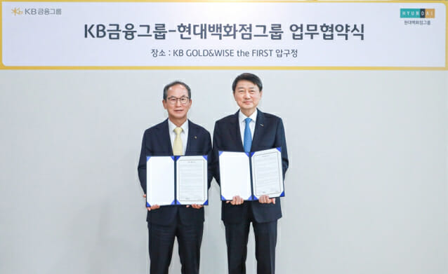 현대백화점그룹, KB금융그룹과 맞손…”유통·금융 시너지 극대화”