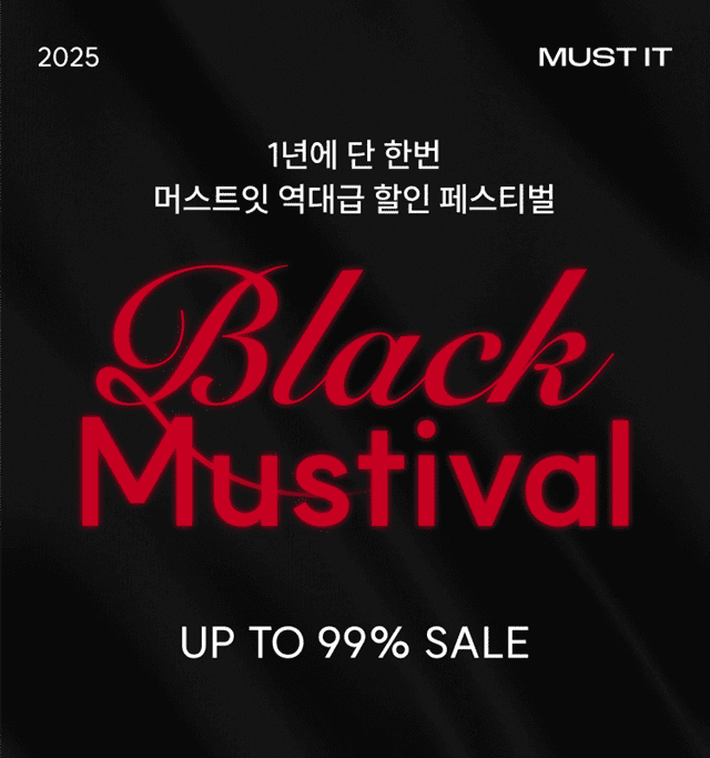머스트잇, ‘블랙 머스티벌’ 진행…최대 99% 할인
