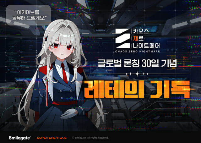 스마일게이트 ‘카제나’, 출시 한 달 글로벌 매출 402억원 기록