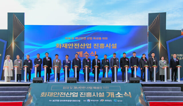 KTR, 화재안전 전문 시험 인프라 본격 가동