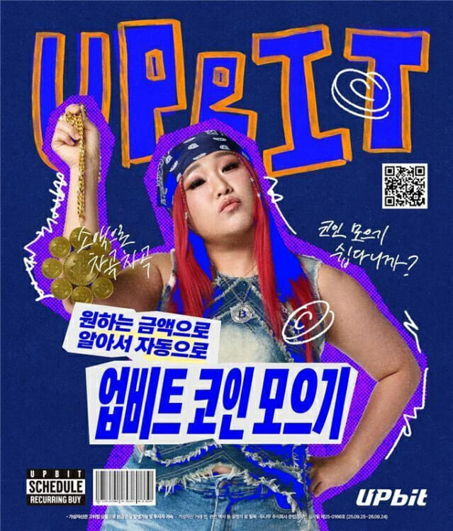 두나무, 업비트 ‘코인모으기’ 신규 가입자에 최대 5만원 상당 비트코인 지급 이벤트