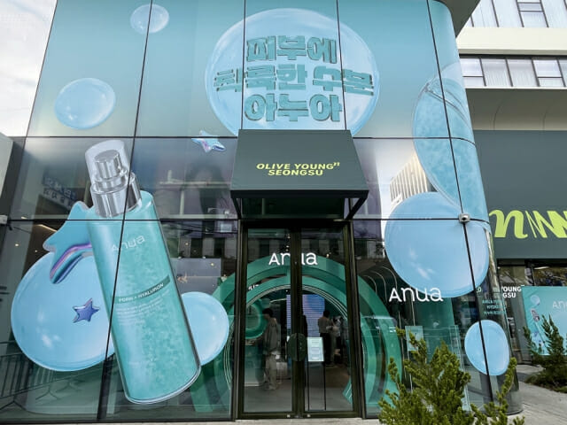 “성수에 수분행성이”…아누아, 올리브영N 성수서 팝업 진행