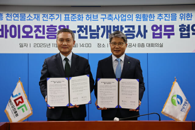 전남바이오진흥원 “전남을 그린바이오 중심으로”