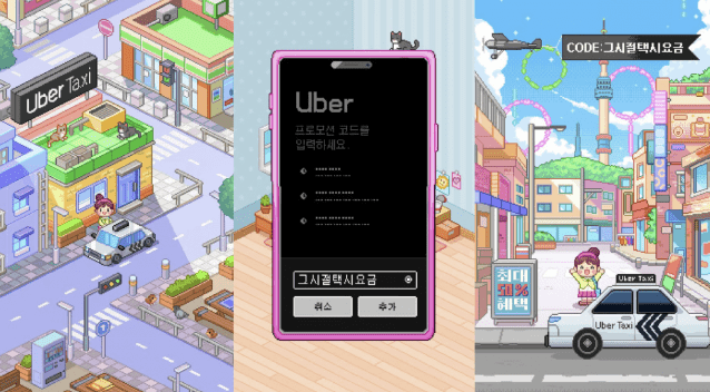 우버, 3분기 사상 최대 이용건수 달성…‘깜짝 실적’에도 주가는 하락