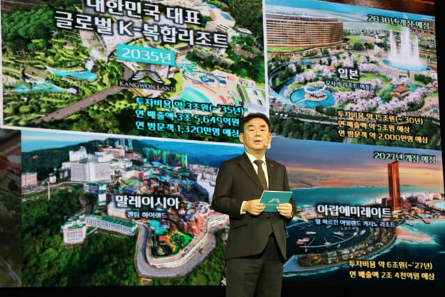 강원랜드, 다가올 10년 위한 ‘2025 K-HIT프로젝트 비전’ 발표