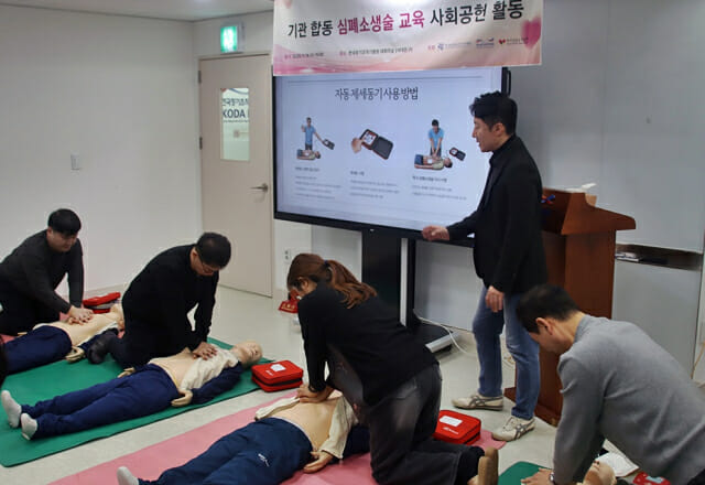 공공조직은행-보건의료인국가시험원-장기조직기증원, 시민 대상 심폐소생술 교육