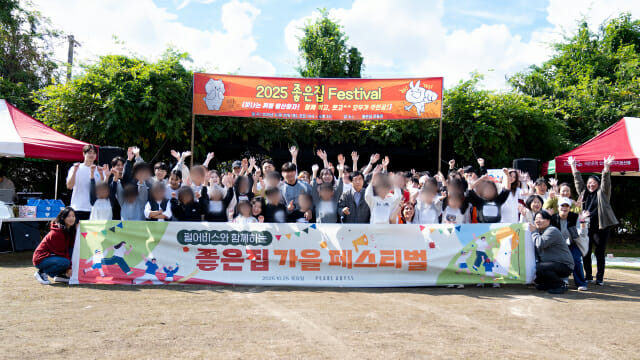 펄어비스, ‘좋은집’ 보육원 기부 행사 마련…’가을 운동회’ 진행