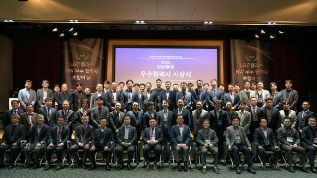 LGU+, 네트워크 우수 협력사에 감사패 전달