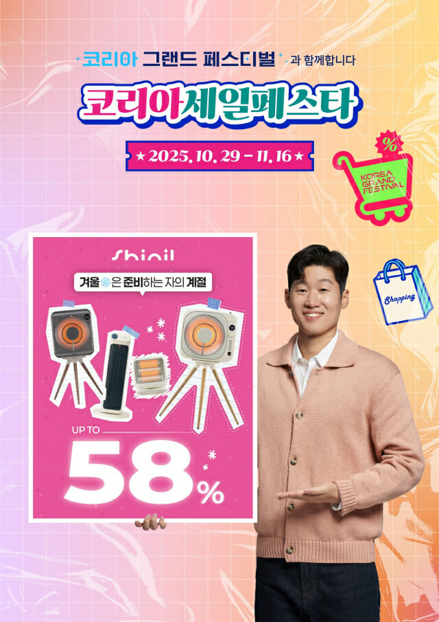 신일전자, 코리아 세일 페스타 첫 참여