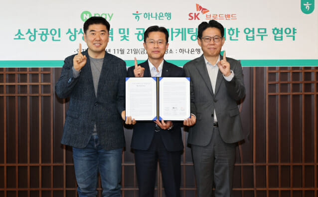 SKB, 네이버페이·하나은행과 소상공인 맞춤 생태계 구축
