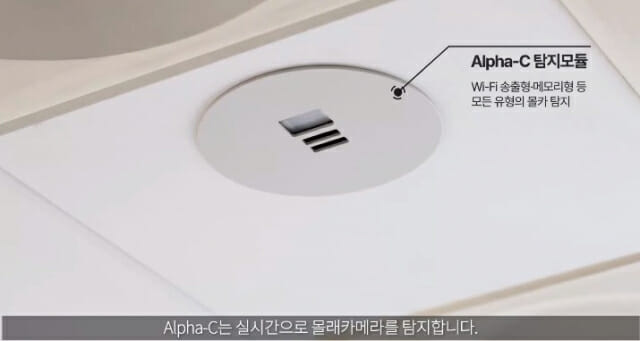 지슨, ‘몰카’ 탐지 시스템 MBC에 공급…”24시간 상시 탐지”