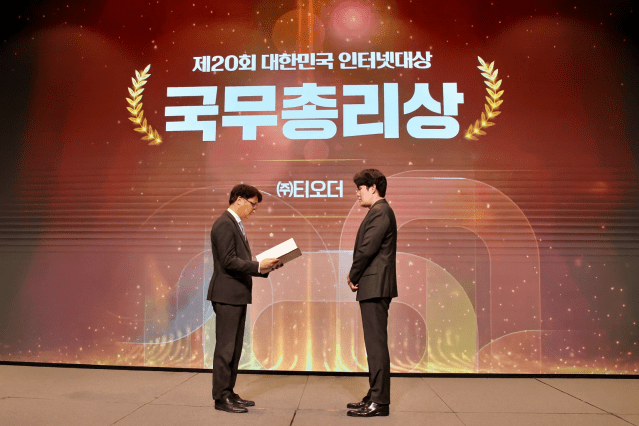 티오더, ‘2025 대한민국 인터넷대상’ 국무총리상 수상