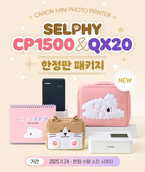 캐논코리아, 셀피 CP1500 & QX20 한정판 패키지 출시