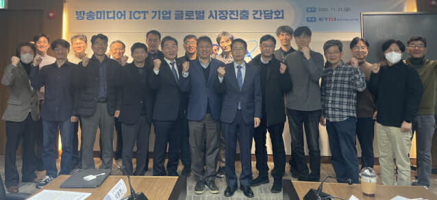 “브라질 DTV+ 표준 지원할 국산 수신칩 개발·R&D 지원 시급”