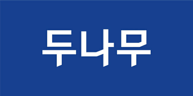 경찰, 업비트 비정상 출금 관련 조사 착수…두나무 본사 현장조사