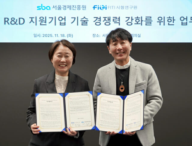FITI, 서울경제진흥원과 ‘서울형 R&D 지원기업 기술 경쟁력 강화’ 업무협약