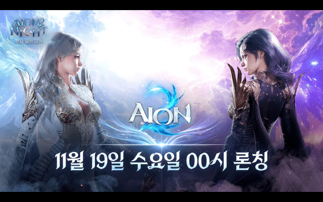 [이기자의 게임픽] 엔씨, 신작 게임 ‘아이온2’로 재도약 시도