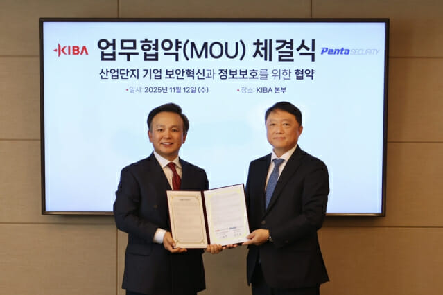 펜타시큐리티, 산업단지 기업 보안에 팔 걷었다…KIBA와 ‘맞손’