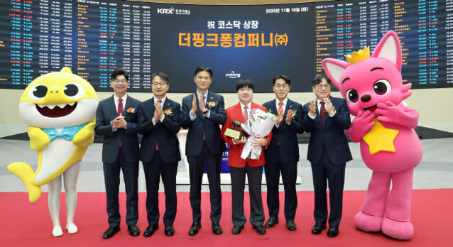 더핑크퐁컴퍼니, 코스닥 상장…첫날 9% 상승 마감