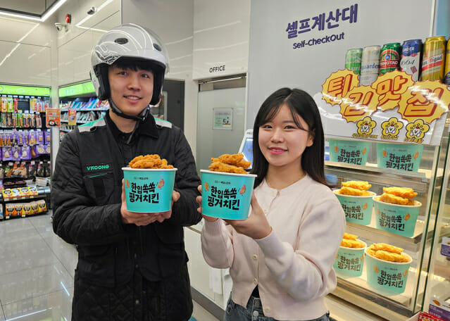 CU, 배달의민족과 맞손…‘한입쏙쏙 핑거 치킨’ 출시