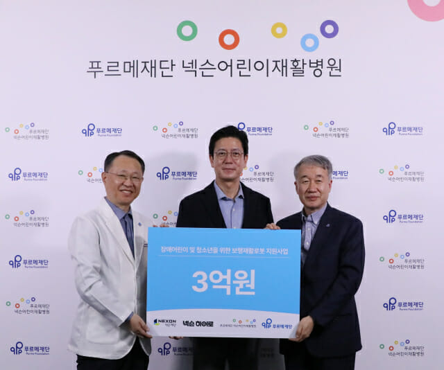 넥슨, ‘푸르메재단 넥슨어린이재활병원’에 장애 로봇재활치료 확대 위해 3억원 기부