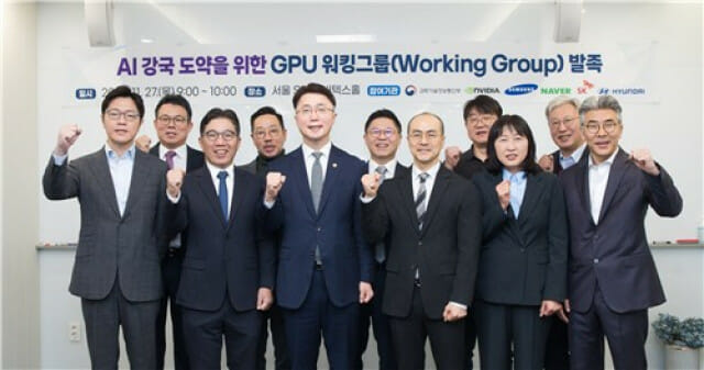 GPU 26만장 활용 방안 논의…과기정통부 워킹그룹 발족