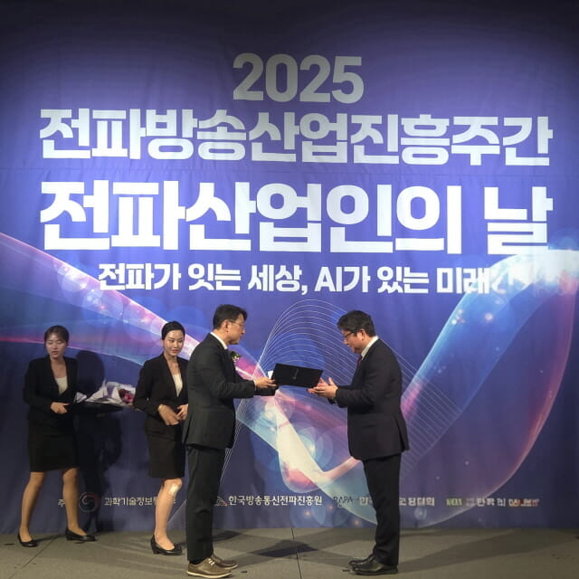 인텔리안테크, 전파방송기술대상 장관상 수상