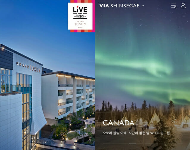 “제주 호캉스 20만원 대에”…신세계그룹 쓱데이, 여행·숙박 단독 특가 기획전