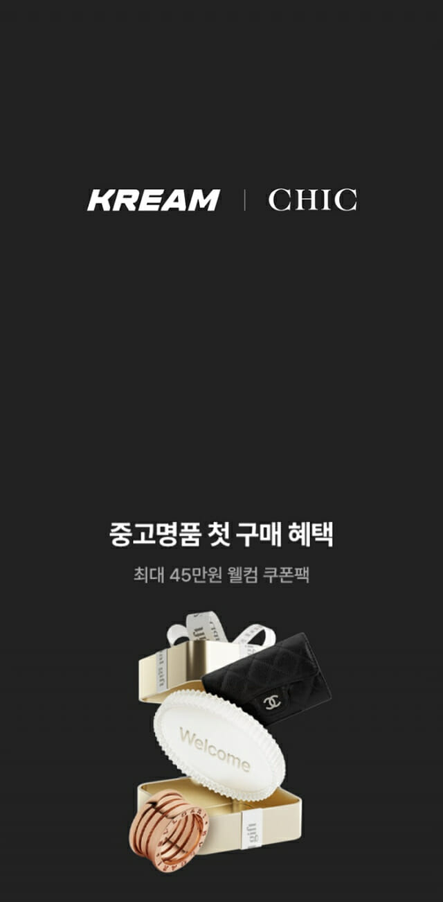 크림, 새 광고 솔루션 ‘프리미엄 패키지’ 출시