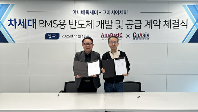 코아시아세미, 아나배틱세미와 차세대 BMS 반도체 공급 계약