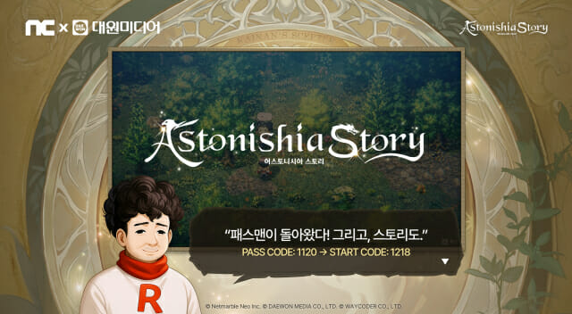 엔씨소프트, 대원미디어와 게임 유통 계약…’퍼플’에 신작 입점