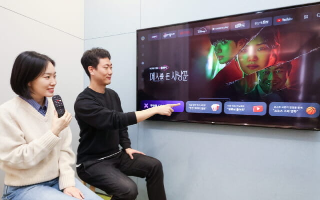 LGU+ “IPTV에서 대화하듯이 검색하세요”