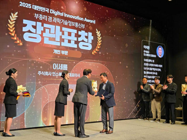 인스웨이브, 과기부 장관 표창…AI 기반 개발 자동화 성과 인정
