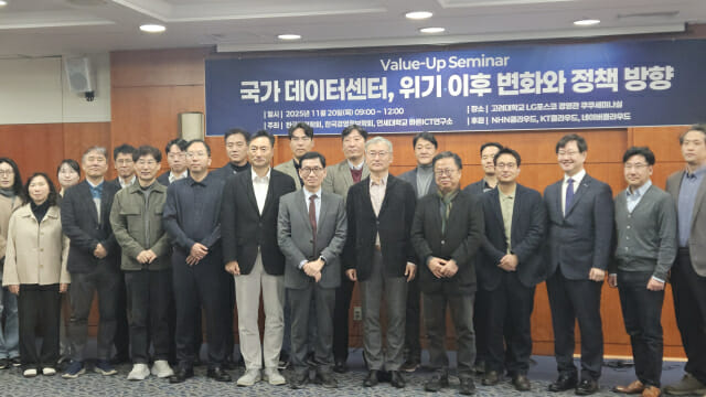 [현장] 국정자원 화재·공공 시스템 마비가 남긴 과제…”해법은 거버넌스 재정립”