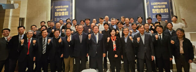 한국사이버보안협의회 발족…”사이버강국 코리아 기여”