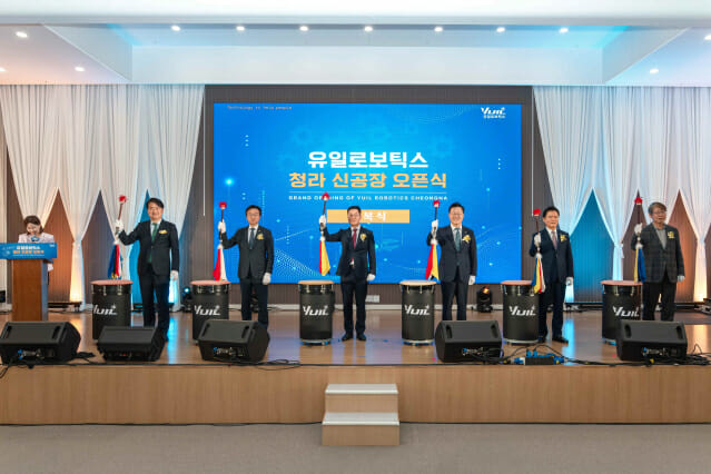 유일로보틱스, 청라 신공장 개소식