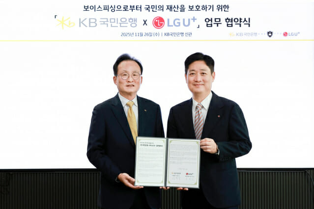 LGU+, KB국민은행과 ‘그놈 목소리’ 찾는다