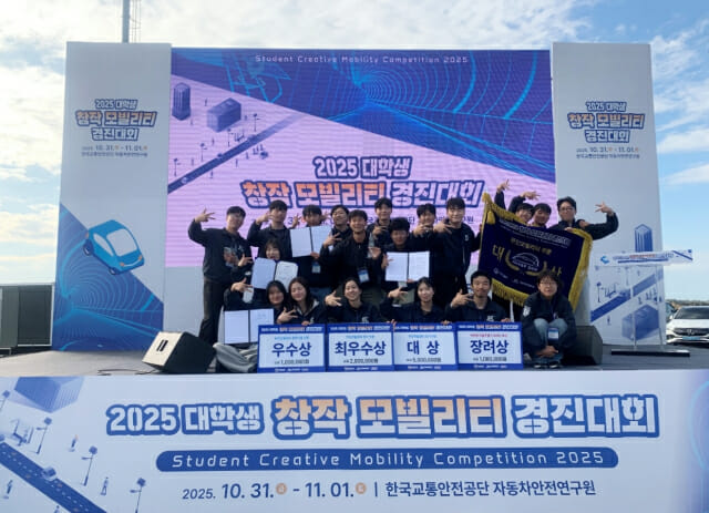 한기대, ‘2025 대학생 창작 모빌리티 경진대회’서 대상 등 4개 상 쾌거
