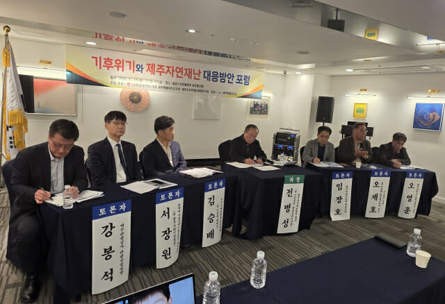 “제주도 강수특성 반영해 호우 특보기준 개선 필요”